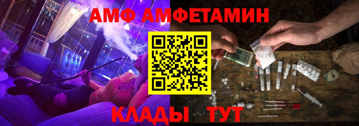 Лениногорск  АМФЕТАМИН 98%  Вход с VPN 