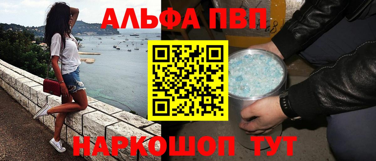 Альфа ПВП Crystall Лениногорск