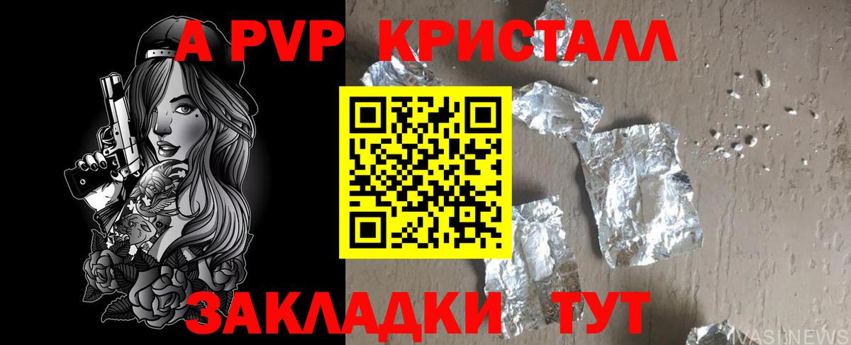 Лениногорск  Alfa_PVP крисы CK  Вход с VPN  купить наркотики цена  Alfa_PVP крисы CK 