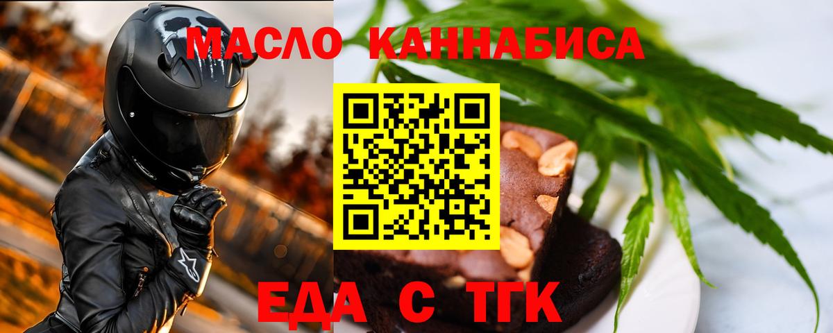 Canna-Cookies конопля  Вход с VPN  Лениногорск 