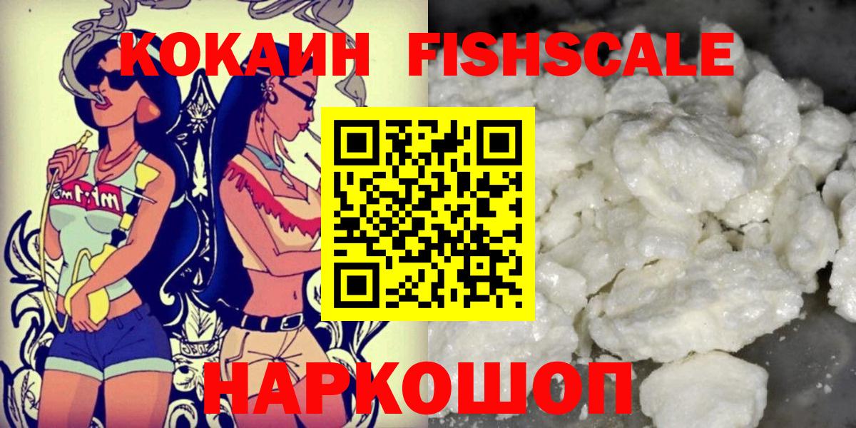 КОКАИН 98%  COCAIN Эквадор  КОКАИН  Лениногорск  Вход с VPN 