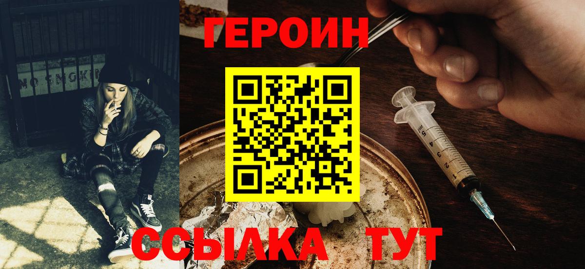 ГЕРОИН белый  Героин  Лениногорск  Вход с VPN 