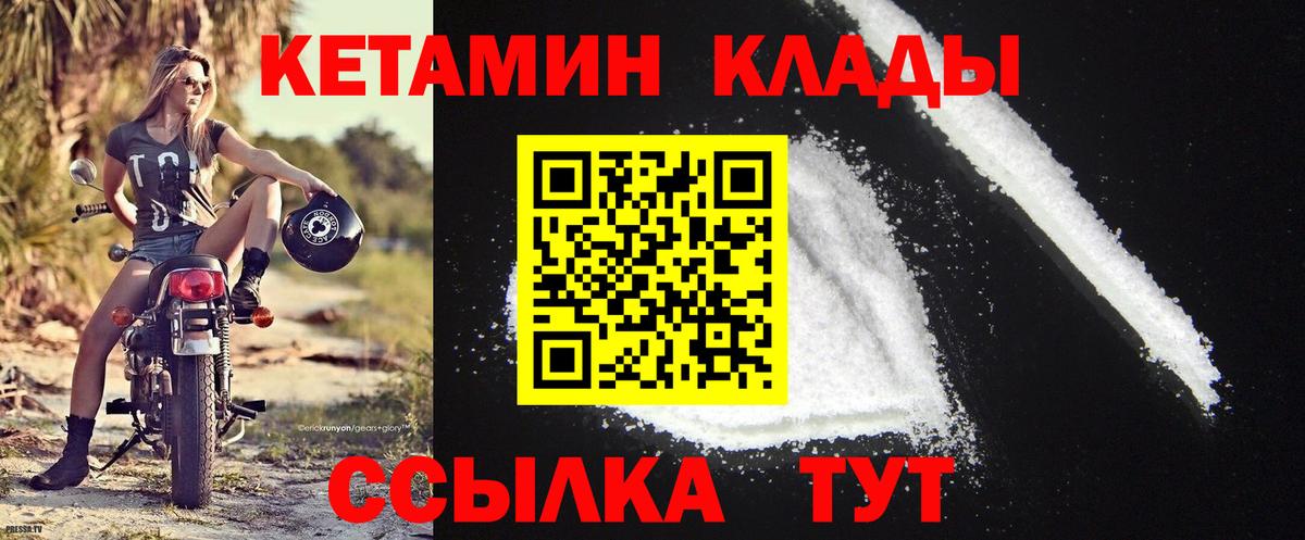 КЕТАМИН ketamine  Вход с VPN  Лениногорск  Кетамин VHQ 