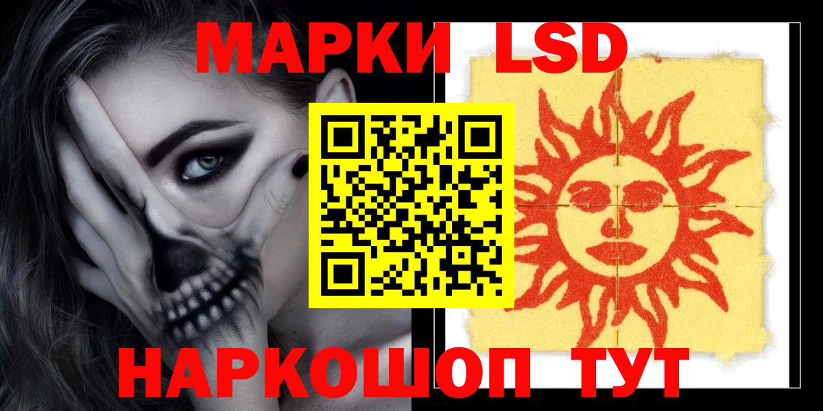 LSD-25 экстази ecstasy Лениногорск