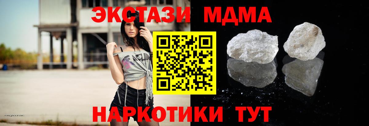 МДМА Molly  MDMA crystal  Вход с VPN  Лениногорск 