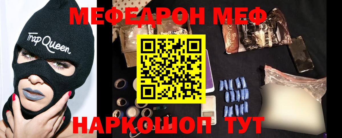 Меф VHQ  Вход с VPN  Лениногорск  Мефедрон  МЕФ mephedrone 