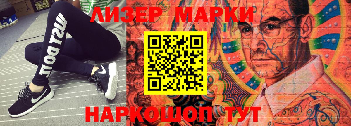 Марки N-bome  Вход с VPN  Лениногорск  Марки N-bome 1500мкг 