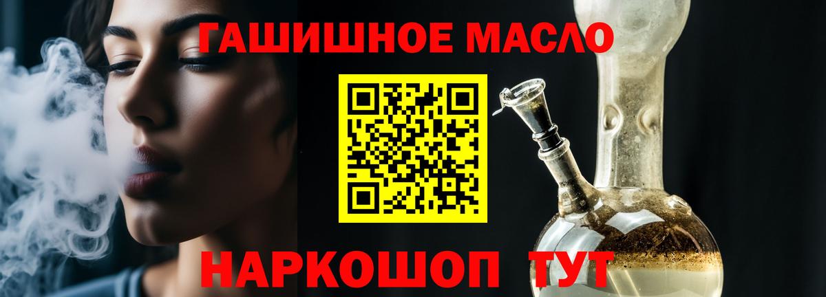 Дистиллят ТГК гашишное масло Лениногорск