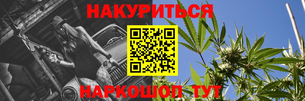 Лениногорск  Шишки марихуана индика  Вход с VPN  Бошки марихуана семена  Каннабис MAZAR 